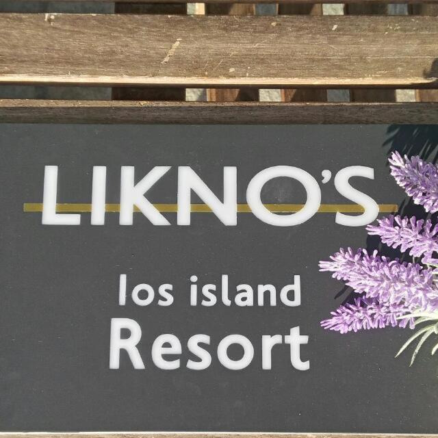 Likno'S Ios Island Resort Esterno foto